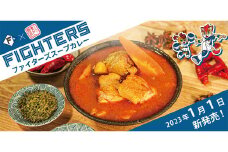 【10回定期便】ファイターズスープカレー【レトルト】各3食
