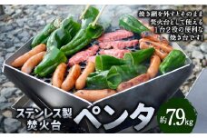 ペンタ 【 精密金属加工の技術者が作った アウトドア 焼き台 】