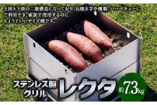 レクタ 【 精密金属加工の技術者が作った アウトドア グリル】