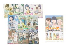 プラタナスの実全10巻セット(オリジナル フレーム切手付) 本 マンガ 漫画