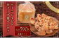 【簡易包装】ベーコンエピ＆キューブ食パン(ベーコン入り)セット〈590g〉