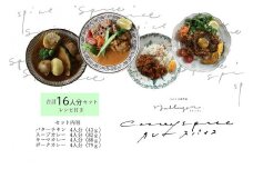 スパイスカレーキット 4種 計16人分 バターチキンカレー スープカレー ポークカレー キーマカレー