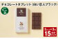 【1ヶ月毎3回定期便】 チョコレートタブレット 白い恋人ブラック 計15パック