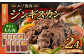 エゾ鹿肉のジンギスカン 合計2.4kg(300g×8パック)