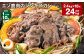 【1ヶ月毎10回定期便】エゾ鹿肉のジンギスカン 計2.4kg（300g×8パック）