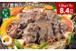 【1ヶ月毎7回定期便】エゾ鹿肉のジンギスカン 計1.2kg（300g×4パック）