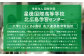 【お礼の品なし】 北広島市私立養育機関支援 (学校法人国際学園星槎国際高等学校北広島学習センター ) 
