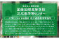 【お礼の品なし】 北広島市私立養育機関支援 (学校法人国際学園星槎国際高等学校北広島学習センター ) 