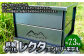 レクタ （エントリーモデル）