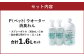P（ペット）ウオーター消臭わん スプレーボトル （300ml）×2本・詰め替え用ボトル1L 合計1.6Lセット
