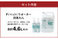 P（ペット）ウオーター消臭わん スプレーボトル （300ml）×2本・詰め替え用ボトル4L 合計4.6Lセット