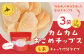 カムカムおこめチップス（しお） チャック付袋タイプ 計3個 お菓子 菓子 スナック菓子