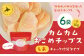 カムカムおこめチップス（しお） チャック付袋タイプ 計6個 お菓子 菓子 スナック菓子