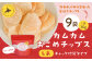 カムカムおこめチップス（しお） チャック付袋タイプ 計9個 お菓子 菓子 スナック菓子