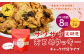 【1ヶ月毎8回定期便】 ザクザクおこめクッキー 計24個 （3個×8回） お菓子 おやつ クッキー