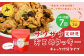 【1ヶ月毎7回定期便】 ザクザクおこめクッキー 計21個 （3個×7回） お菓子 おやつ クッキー