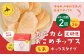 【1ヶ月毎2回定期便】 カムカムおこめチップス（しお） ボックスタイプ 計4個 （2個×2回） お菓子 スナック菓子