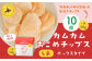 カムカムおこめチップス（しお） ボックスタイプ 計10個 お菓子 スナック菓子 