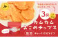 カムカムおこめチップス（鮭節） 計3個 お菓子 スナック菓子