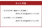 朝摘みハーブのブレンドティーON&OFF