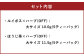 朝摘みハーブのブレンドティーOFFセット