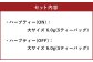 ONとOFFのハーブティー​（各5ティーバッグ×2）