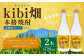 kibi畑 本格焼酎（720ml） 2本入り アルコール分25度