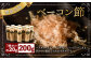 【簡易包装】ベーコン節 10本入〈200g〉