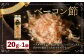 【簡易包装】ベーコン節〈20g〉