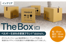 The Box （C） 椅子 イス インテリア オブジェ 置物