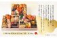【2025年12月29日着】 和洋中 冷凍おせち三段重