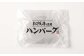 【2か月定期便】松阪牛使用ハンバーグ 10パックセット