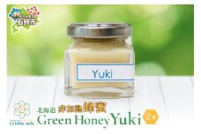 【発送：1月～】北海道GreenHoney Yuki[非加熱蜂蜜]