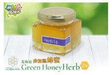 【出荷：10月～】北海道GreenHoney Herb[非加熱蜂蜜]
