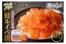 佐藤水産 いくらたっぷり鮭ルイベ漬（425g）｜ふるさと納税 石狩市 さとう水産 北海道 北海道物産展 イクラ いくら増量 いくら醤油漬 鮭ルイベ漬け るいべ るいべ漬け サケ さけ 鮭 人気 美味しい グルメ