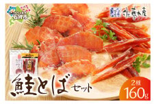 佐藤水産 鮭とばセット｜ふるさと納税 石狩市 スモーク 燻製 干物 珍味 鮭トバ とば 2種類 食べくらべ