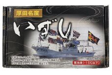 【12月～1月出荷限定品】厚田名産 にしん・かじか・かれい飯寿司食べ比べセット