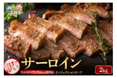 訳あり（サイズ不揃い）サーロイン（2kg）【牛脂注入加工肉】｜ふるさと納税 石狩市 北海道 お肉 サーロイン肉 カット済み スライスカット 柔らかい おいしい