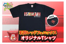 石狩レッドフェニックス オリジナルTシャツ