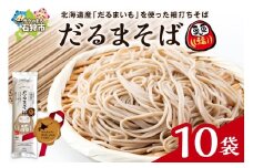 だるまそば　180g×10袋