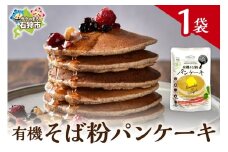 有機そば粉パンケーキ　200g