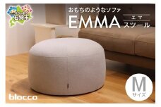 blocco EMMA（エマ）スツール（Mサイズ）