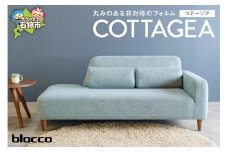 blocco COTTAGEA（コテージア）2人掛け [片肘／腰当クッション×2個付き／手洗い可能生地]｜ブロッコ 北海道 家具 一人暮らし 二人暮らし リビング リビングルーム 二人掛け 二人用 高級 耐久 長持ち 高級家具 二人用 ワンルーム 単身用 二人家族 コンパクト こぶり 小さめ 圧迫感がない 肘片方