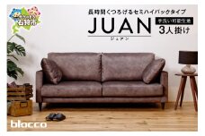 blocco JUAN（ジュアン）3人掛け［肘クッション×2個付き／手洗い可能生地］｜ブロッコ 北海道 家具 ファミリー 家族用 リビング リビングルーム 三人掛け 三人用 3シーター 高級  耐久 長持ち モダン デザイン 高級家具 カバー着脱可能 カバー取り外し可 カバー洗濯可 洗えるカバー
