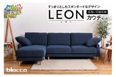 blocco LEON（レオン）カウチセット［肘クッション×2個付き／手洗い可能生地］｜ブロッコ 北海道 石狩市 家具 ファミリー 家族用 リビング リビングルーム 三人掛け 三人用 3シーター 高級 耐久 長持ち 高級家具 クッション付き カバー取り外し 洗えるカバー カバー洗濯可能 カバー着脱可能