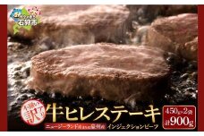 訳あり 牛ヒレステーキ（450ｇ×2）（※約5～12枚前後・入数の指定不可）サイズ不揃い【牛脂注入加工肉】 ふるさと納税 北海道 石狩市 お肉 牛肉 ビーフ 牛ひれ ステーキ肉 柔らかい 赤身肉 加工肉 カット済み スライスカット ステーキカット 食べやすい 小分け 冷凍