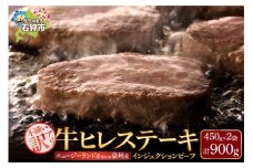 訳あり 牛ヒレステーキ（450ｇ×2）（※約5～12枚前後・入数の指定不可）サイズ不揃い【牛脂注入加工肉】 ふるさと納税 北海道 石狩市 お肉 牛肉 ビーフ 牛ひれ ステーキ肉 柔らかい 赤身肉 加工肉 カット済み スライスカット ステーキカット 食べやすい 小分け 冷凍