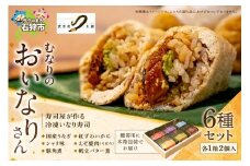 冷凍 むなりのおいなりさん 木箱入りギフトセット