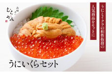 「うにむらかみ」うに屋のうに・いくらセット 【 ふるさと納税 人気 おすすめ ランキング うに ウニ 雲丹 海栗 塩水ウニ 塩水うに キタムラサキウニ バフンウニ うに丼 海鮮 ミョウバン 不使用 北海道 北斗市 送料無料  】HOKT006