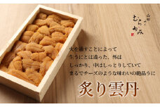 「うにむらかみ」炙り雲丹(あぶりうに)80g×1枚 【 ふるさと納税 人気 おすすめ ランキング うに ウニ 雲丹 海栗 塩水ウニ 塩水うに キタムラサキウニ バフンウニ うに丼 海鮮 ミョウバン 不使用 北海道 北斗市 送料無料 】 HOKT008